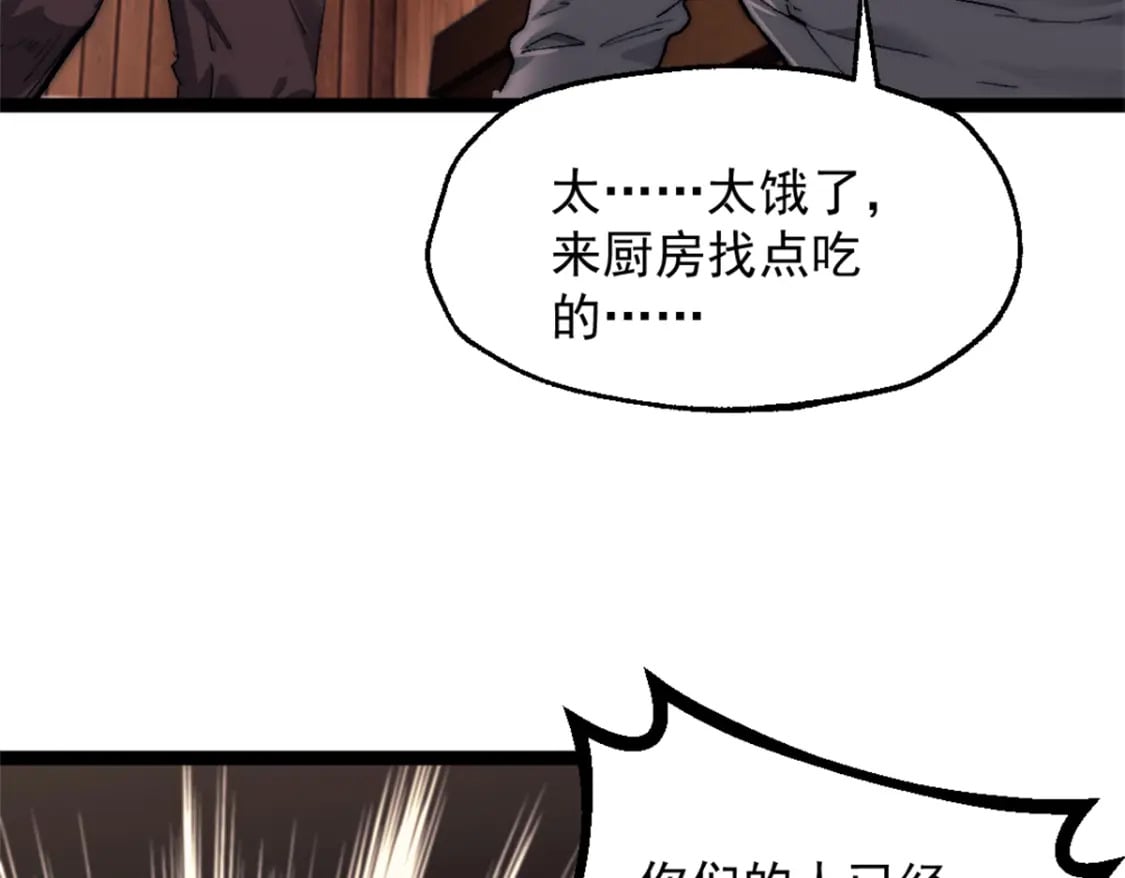 我的一天有48小时大结局漫画,64 货船失守1图