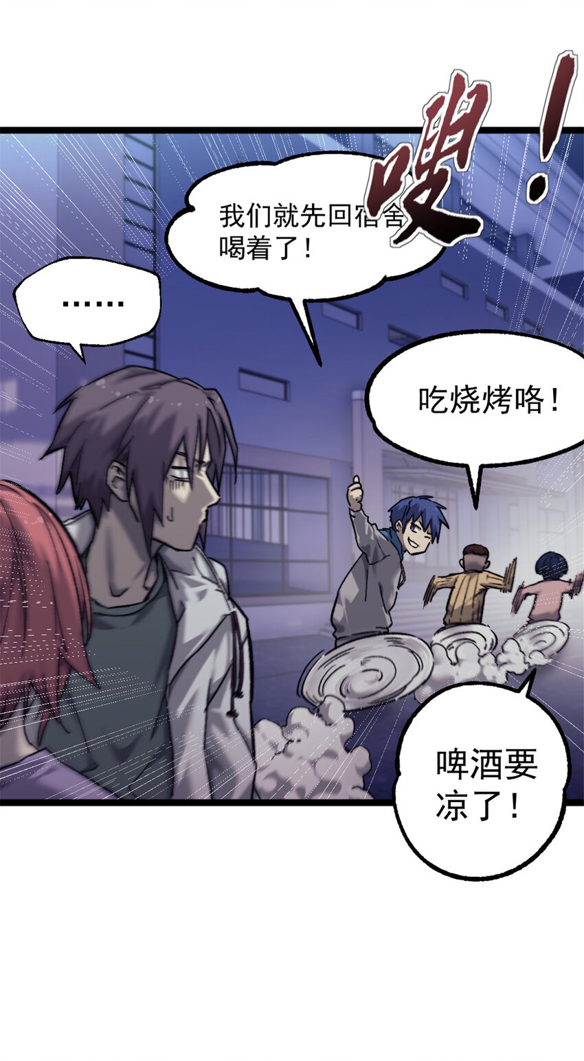 我的一天有48小时大结局漫画,42 你不是她……2图