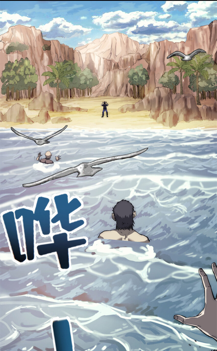 我的一天有48小时大结局漫画,09 NPC幸存者1图
