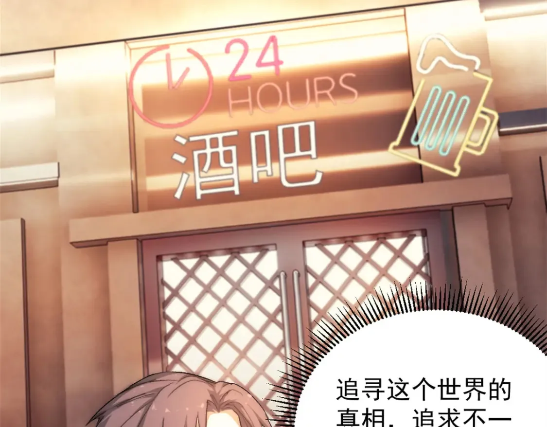 我的一天有48小时大结局漫画,60 拍卖会1图
