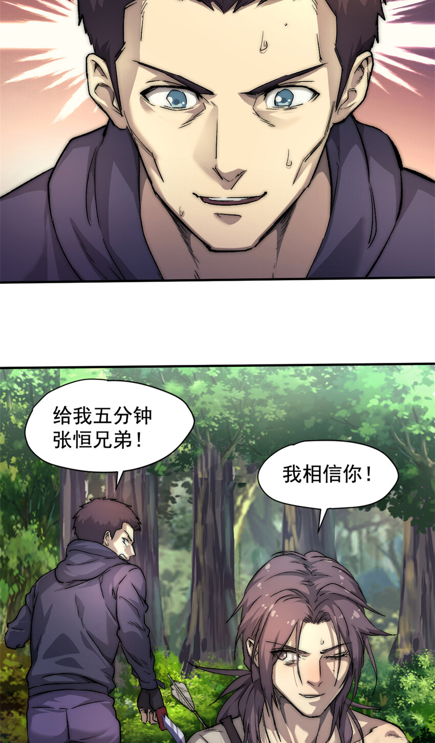 《我的一天有48小时》小说阅读漫画,18 明修栈道，暗度陈仓1图