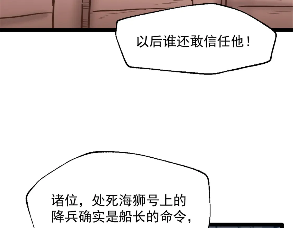 我的一天有48小时西蒙结局漫画,78 第一帆榄长2图