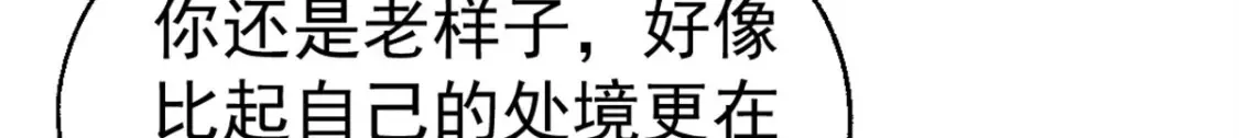 我的一天有48小时大结局漫画,55 造神计划2图