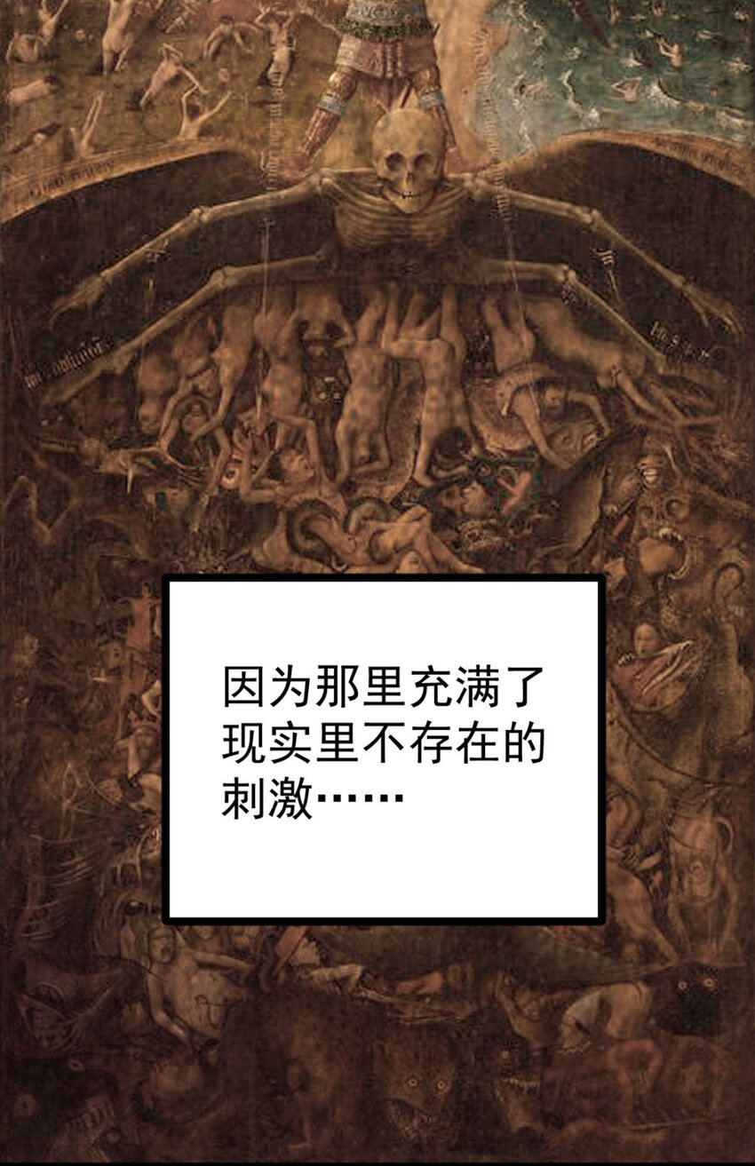 我的一天有48小时大结局漫画,01 时间停止2图