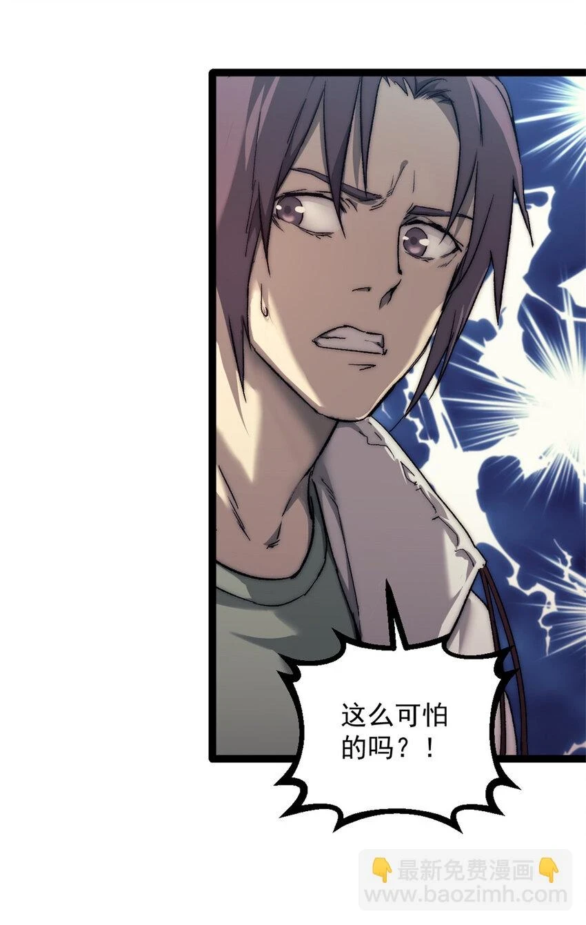 我的一天有48小时大结局漫画,61 死亡梦境1图