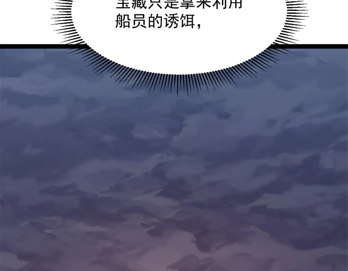 我的一天有48小时大结局漫画,78 第一帆榄长1图