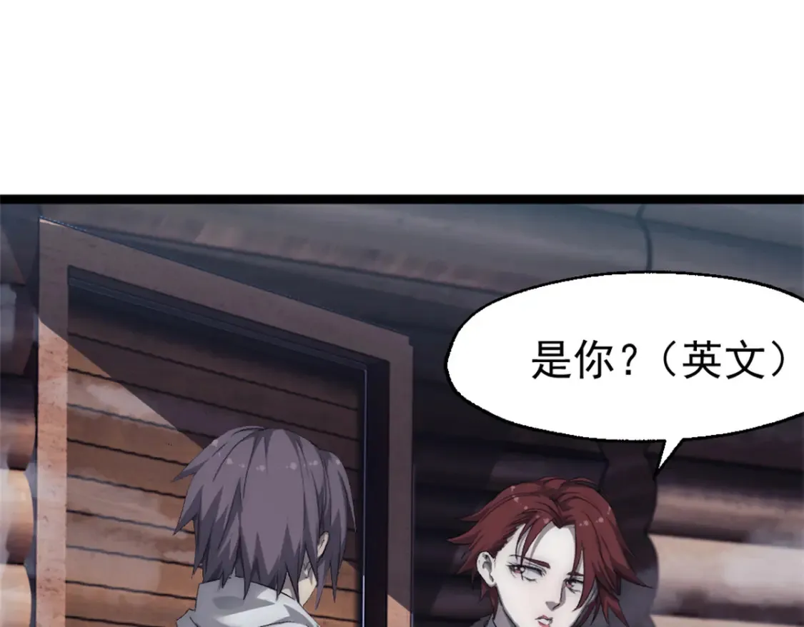 我的一天有48小时大结局漫画,47 白色死神2图