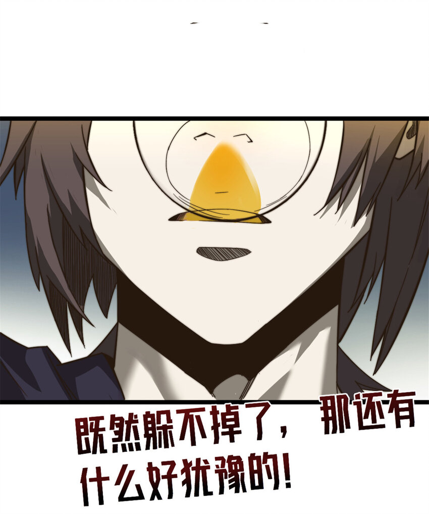 我的一天有48小时大结局漫画,08 荒岛求生2图
