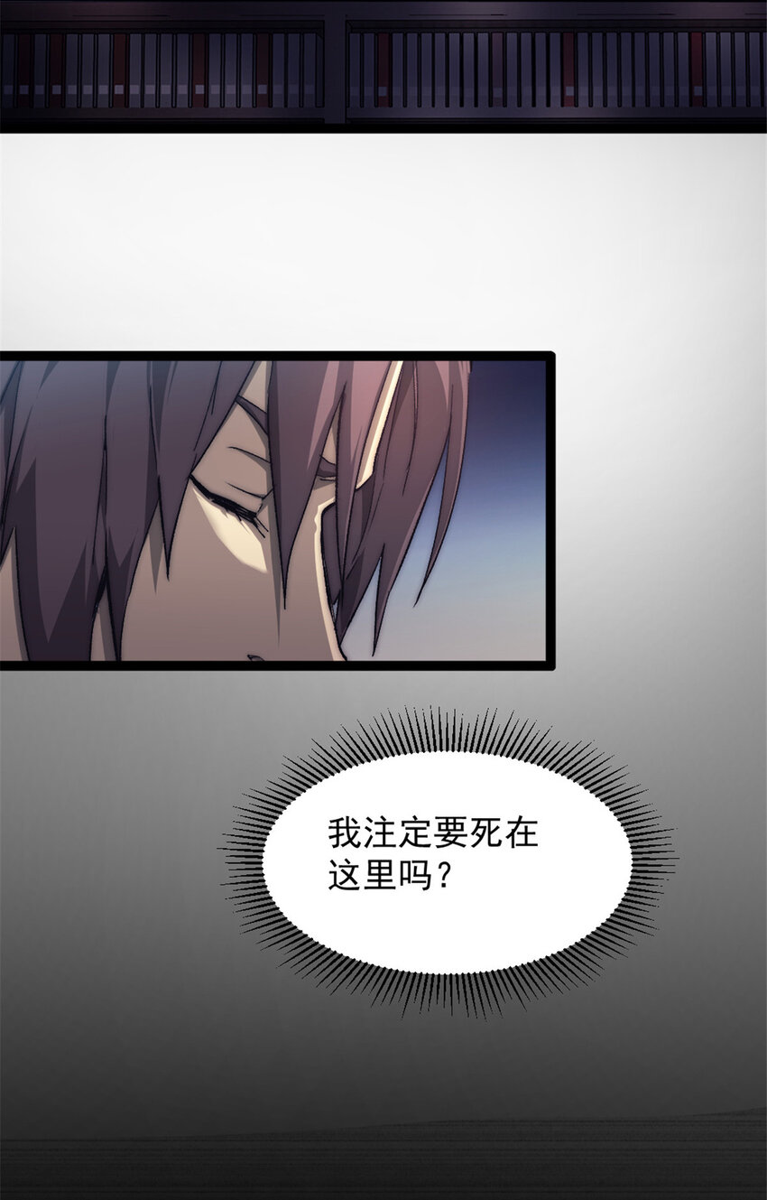 我的一天有48小时大结局漫画,05 无路可逃1图