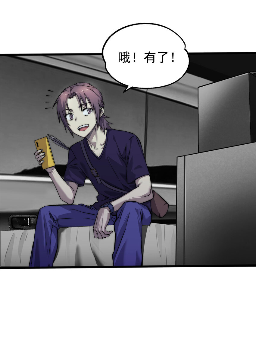 我的一天有48小时介绍漫画,22 给你点颜色看看2图