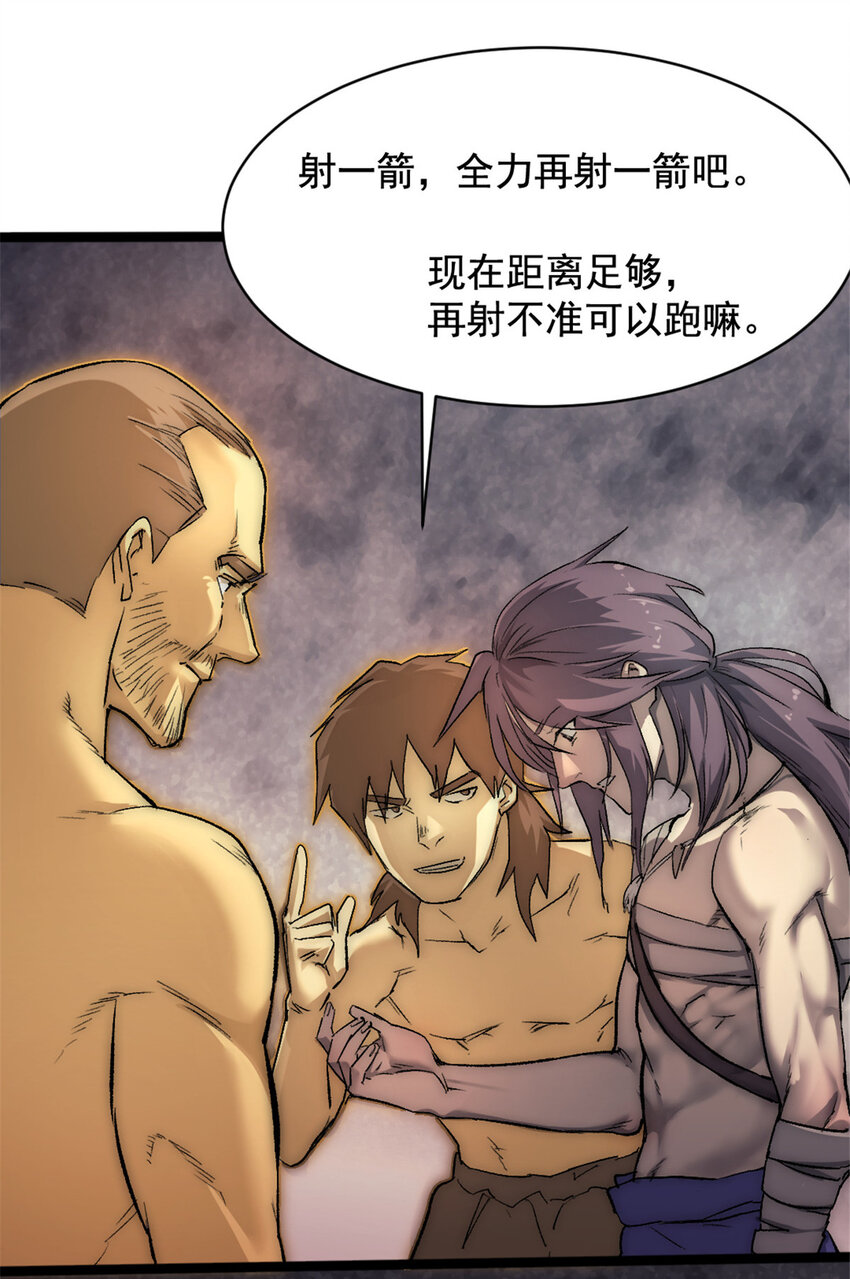 我的一天有48小时大结局漫画,17 勇气的力量1图