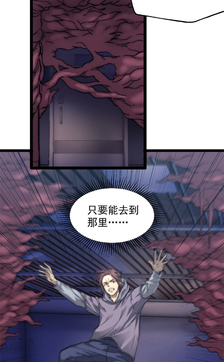 我的一天有48小时免费完整版漫画,06 逃出生天1图