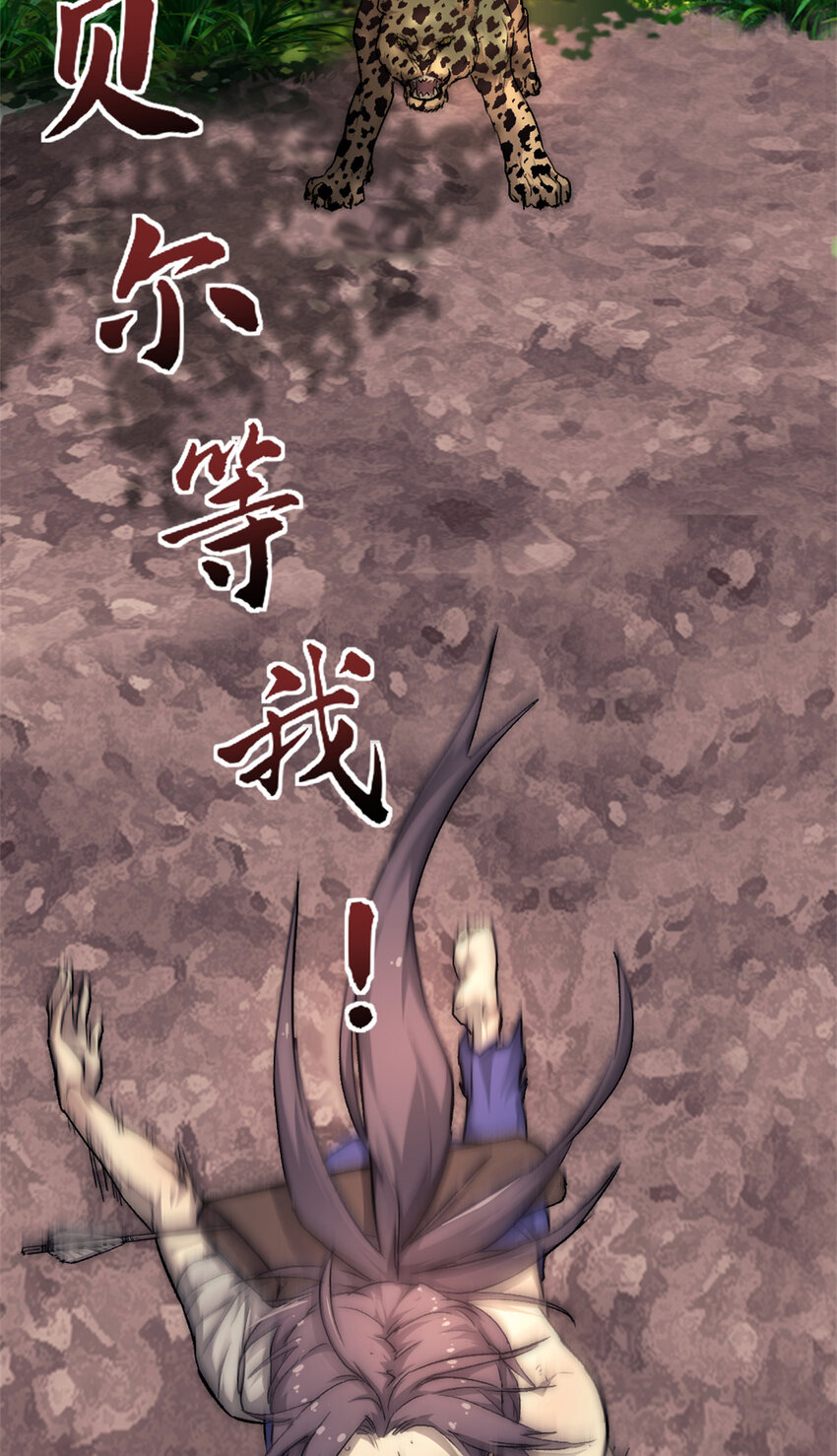 我的一天有48小时大结局漫画,18 明修栈道，暗度陈仓2图
