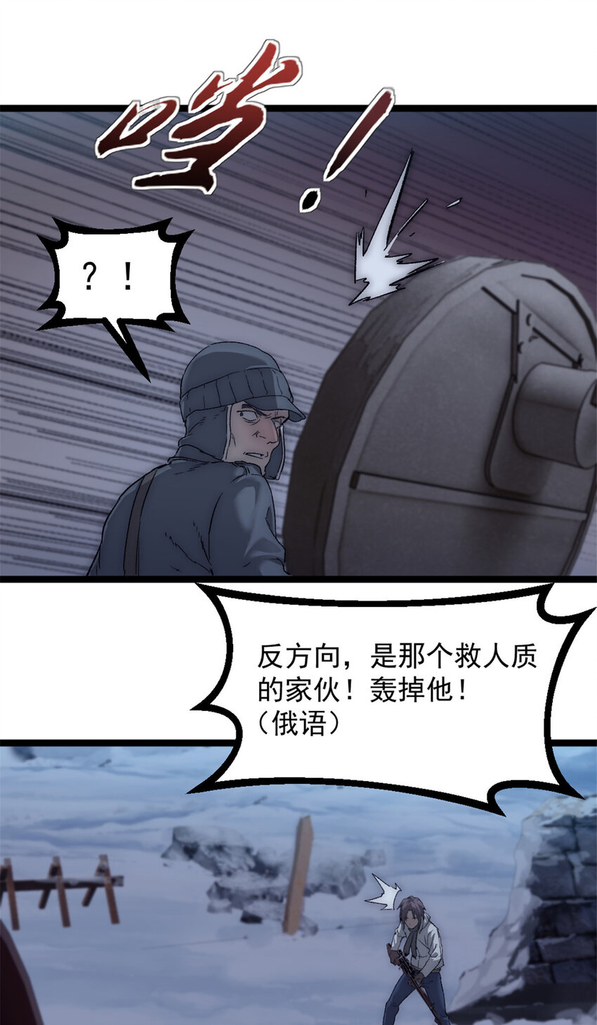 我的一天有48小时大结局漫画,54 牺牲1图