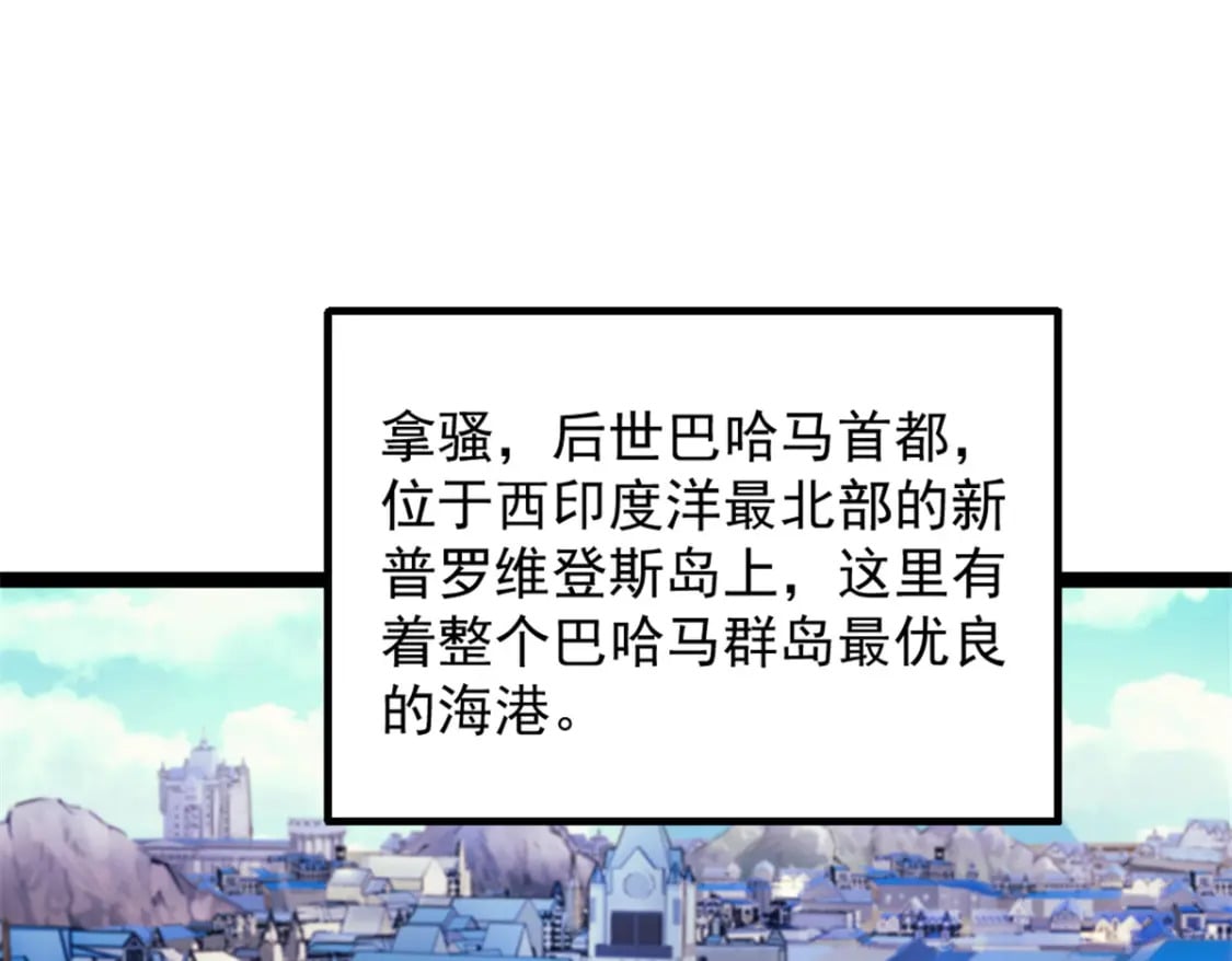 我的一天有48小时大结局漫画,67 拿骚1图