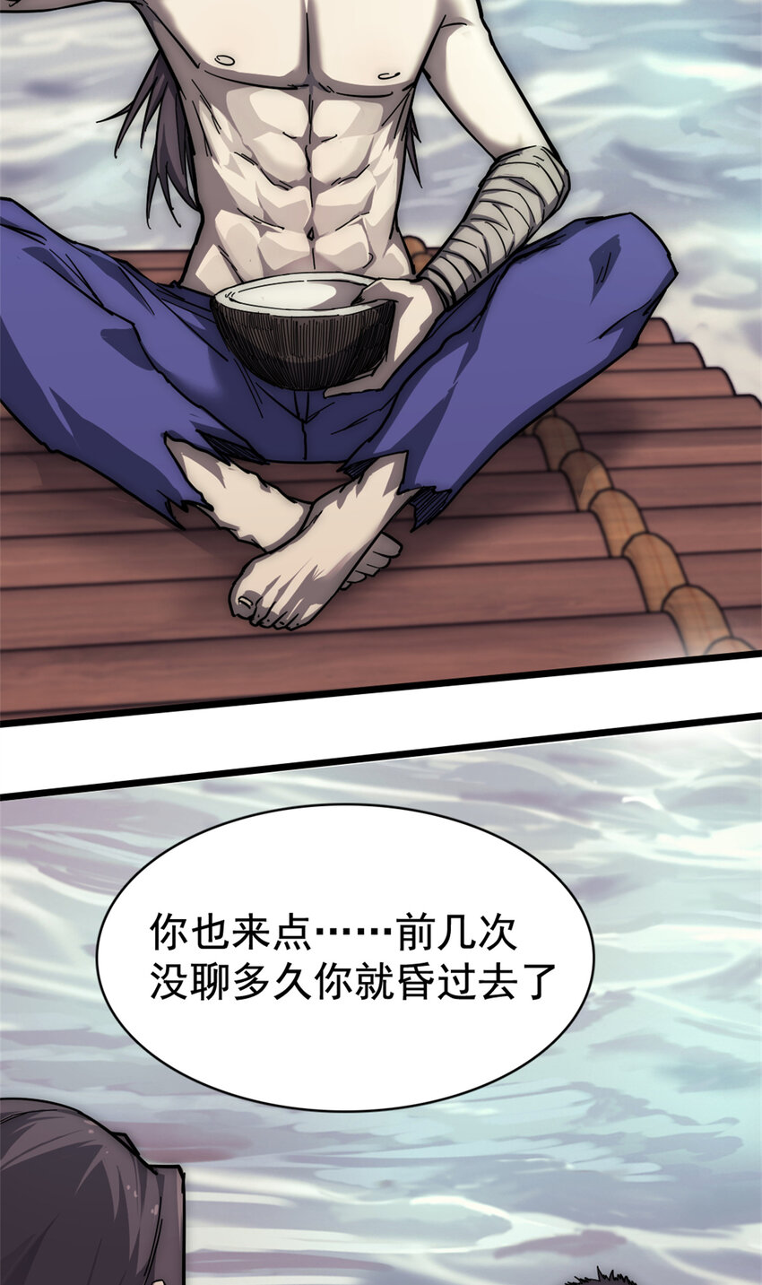 我的一天有48小时大结局漫画,13 四十天的循环2图