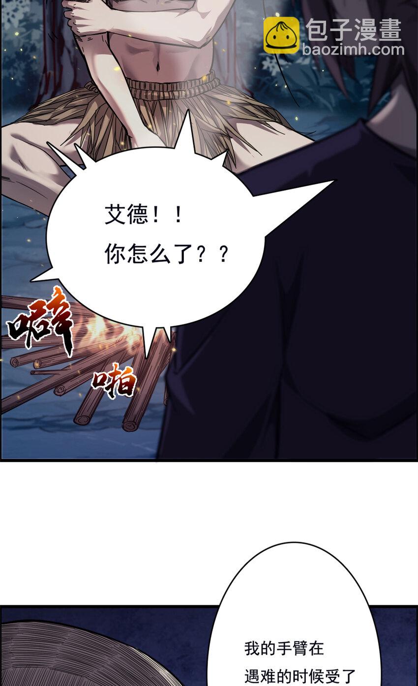 我的一天有48小时西蒙结局漫画,10 艾德2图