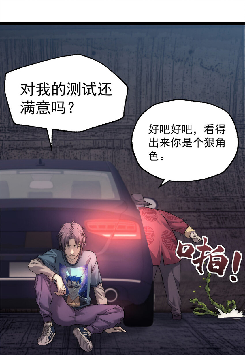 我的一天有48小时大结局漫画,41 少年心事1图