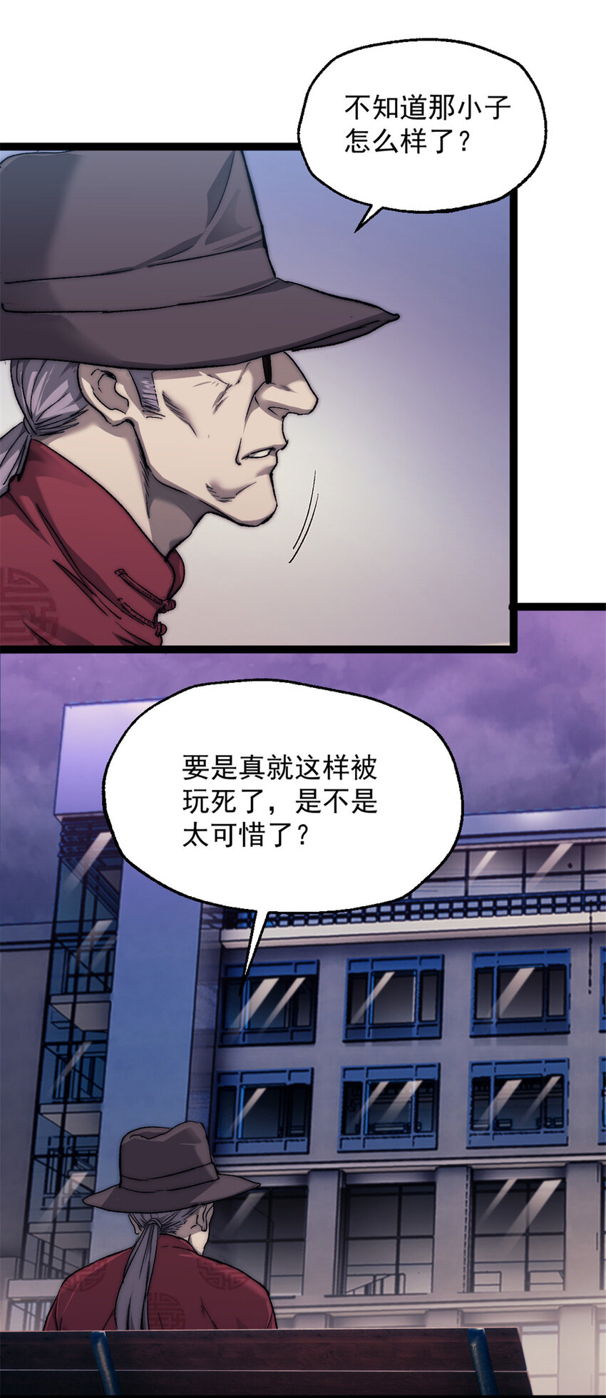 我的一天有48小时大结局漫画,05 无路可逃2图