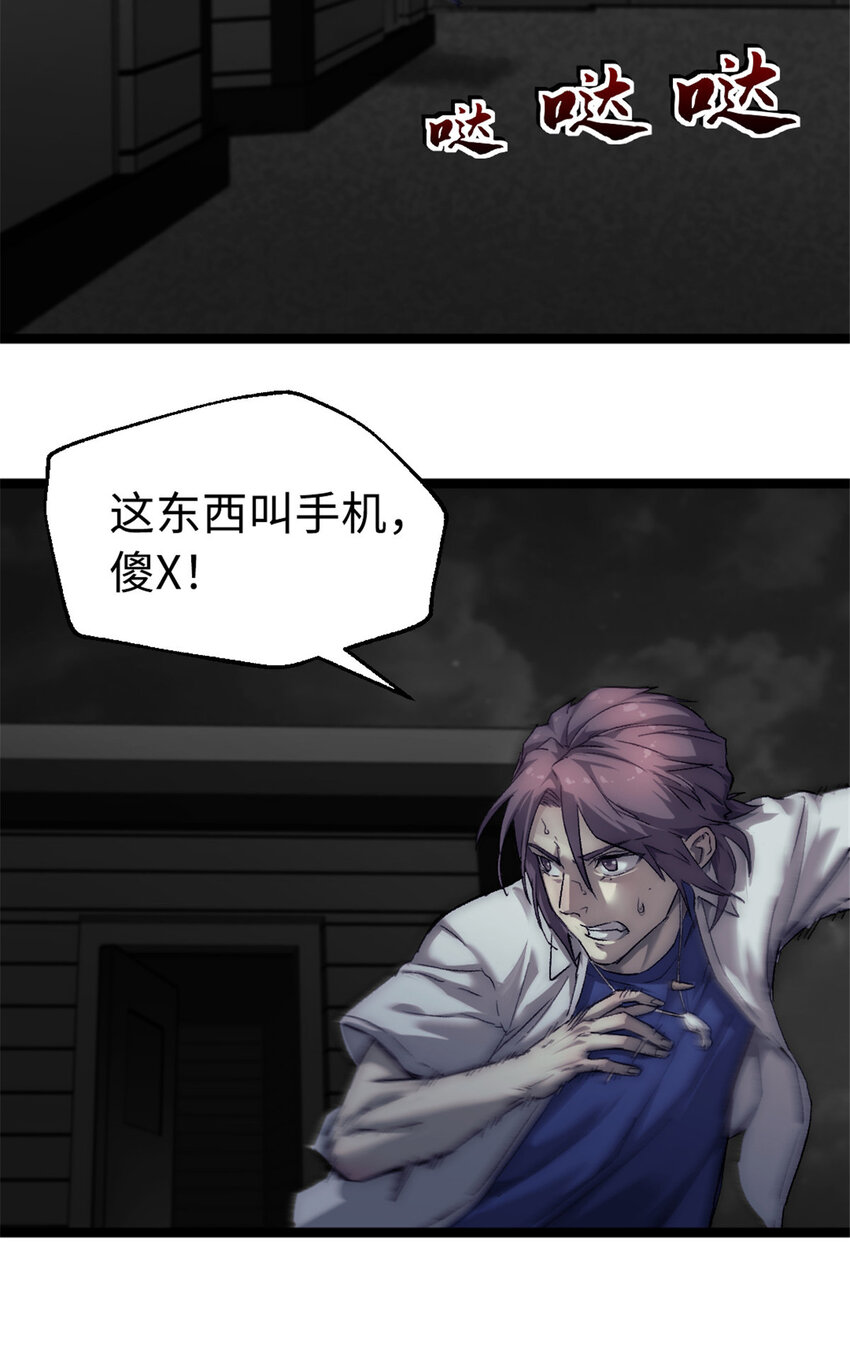 我的一天有48小时大结局漫画,25 智斗摩勒斯比1图