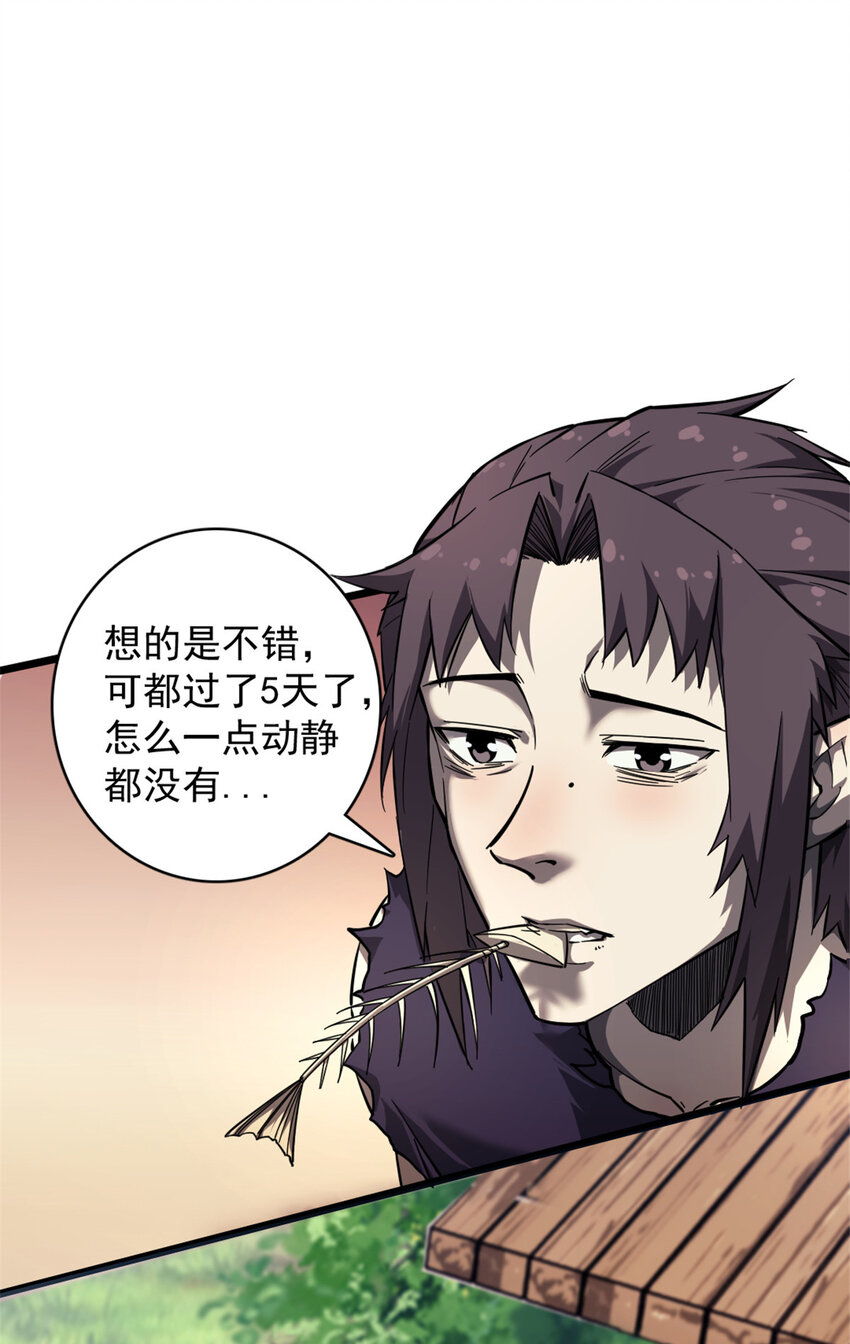 我的一天有48小时大结局漫画,12 猎蛇2图