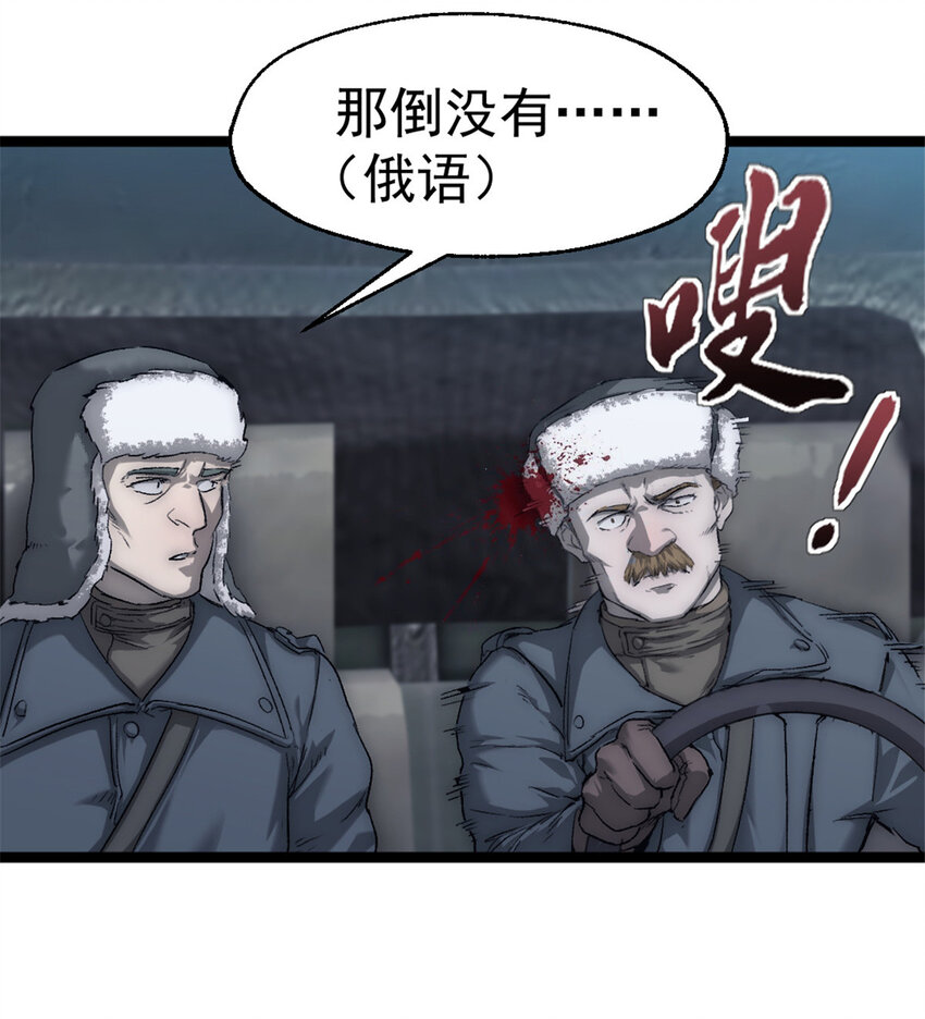 我的一天有48小时主角是什么神漫画,48 逃兵1图