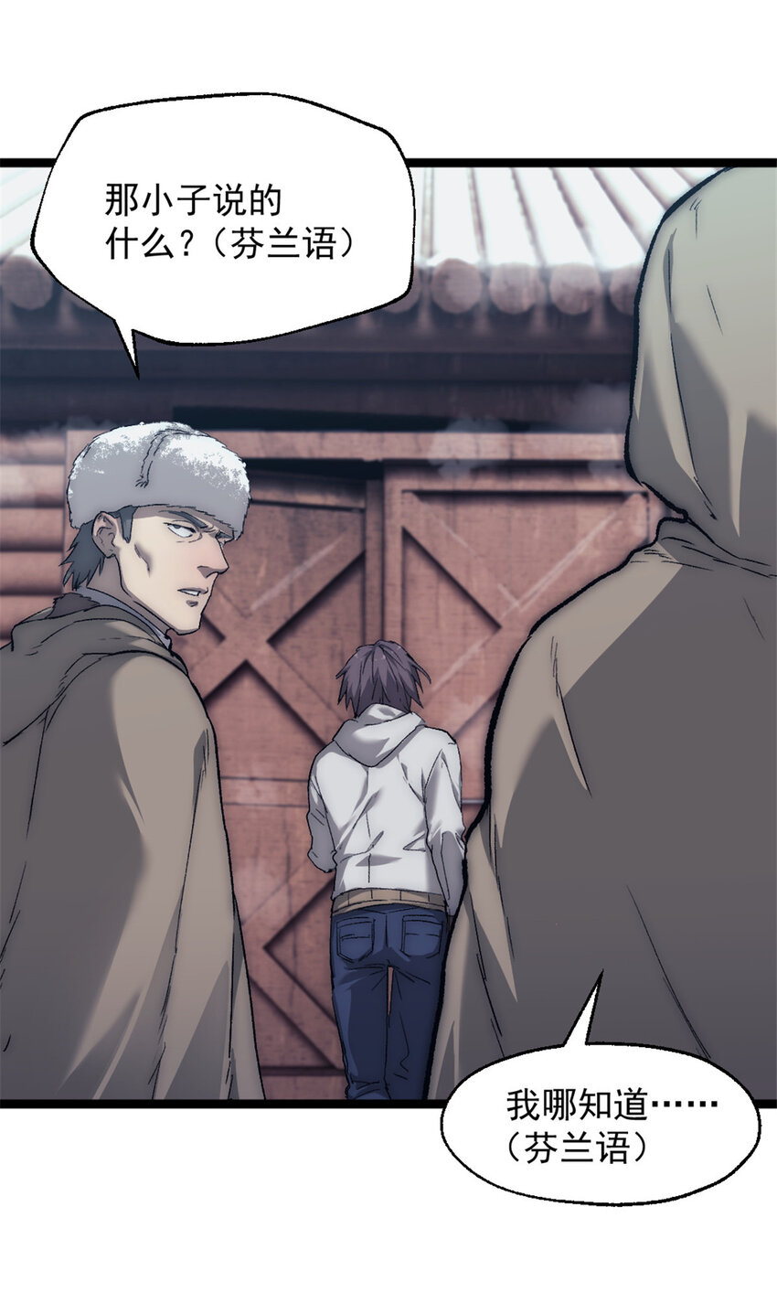 我的一天有48小时大结局漫画,56 处决1图