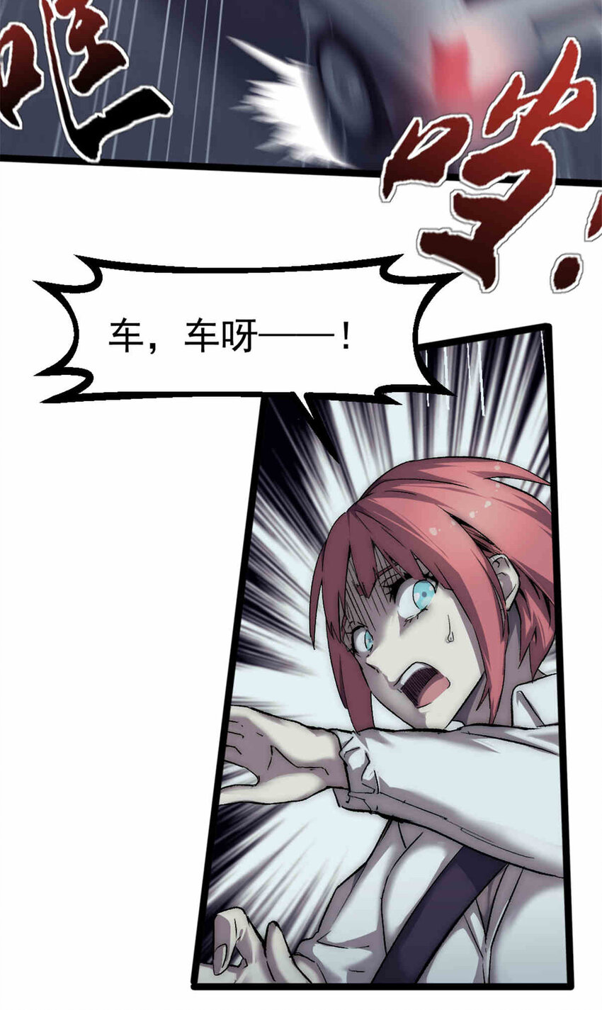 我的一天有48小时大结局漫画,31 雨子遇险2图