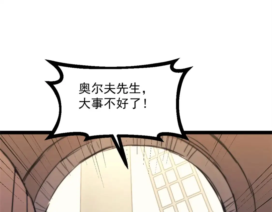我的一天有48小时大结局漫画,72 竞选舵手2图