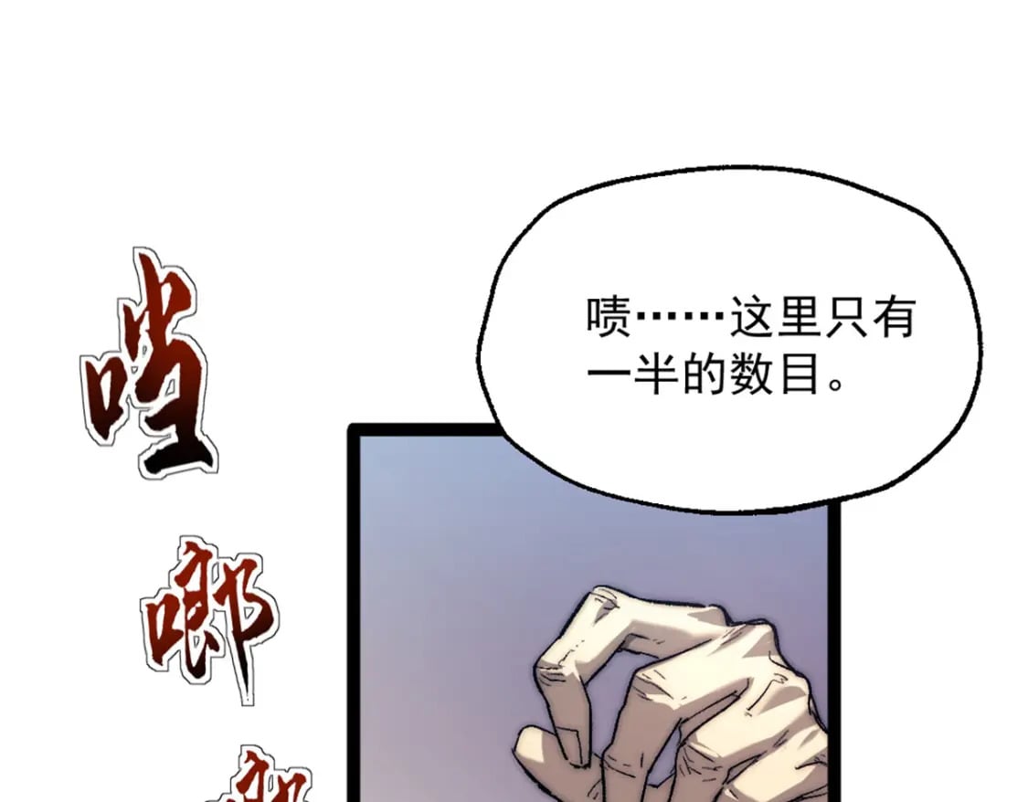 我的一天有48小时主角是什么身份漫画,68 收债人2图