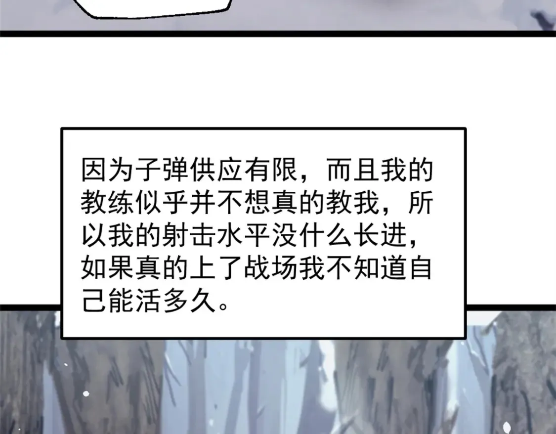 我的一天有48小时大结局漫画,47 白色死神2图