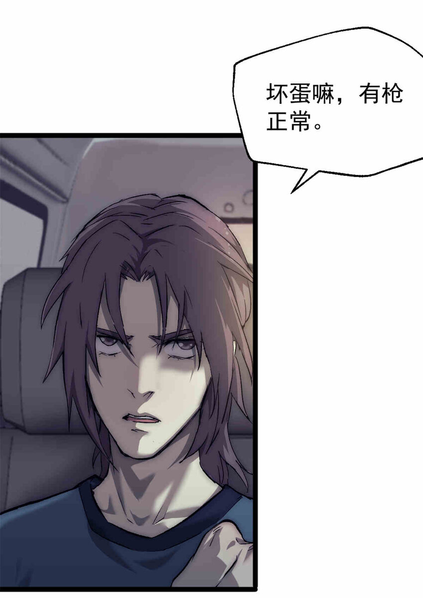 我的一天有48小时大结局漫画,31 雨子遇险2图