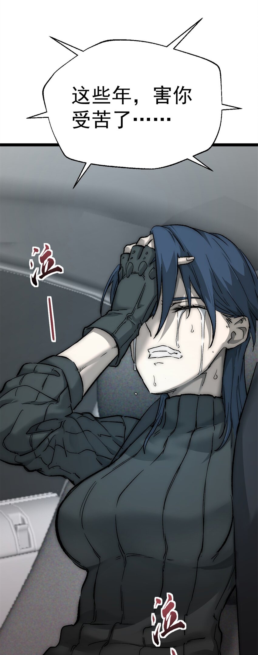 我的一天有48小时大结局漫画,38 和解1图