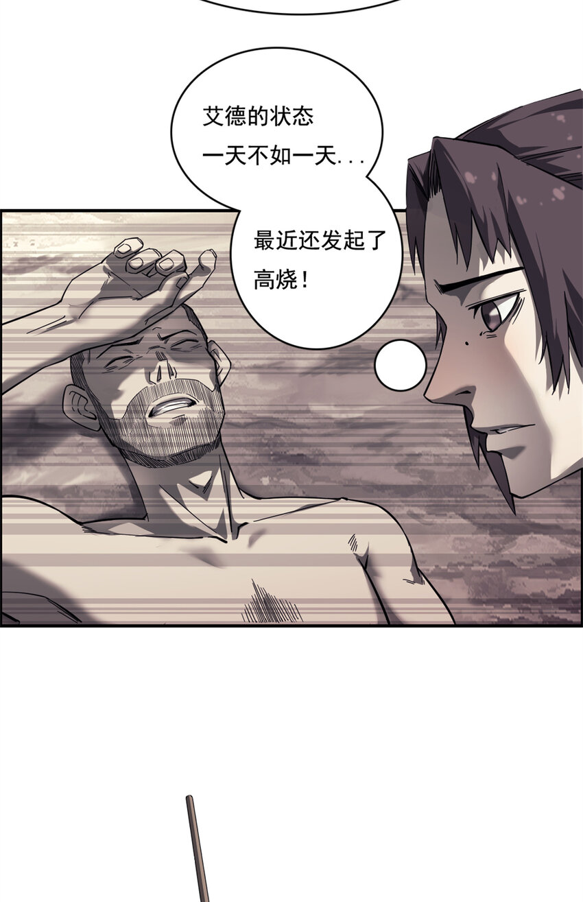 我的一天有48小时简介漫画,10 艾德1图