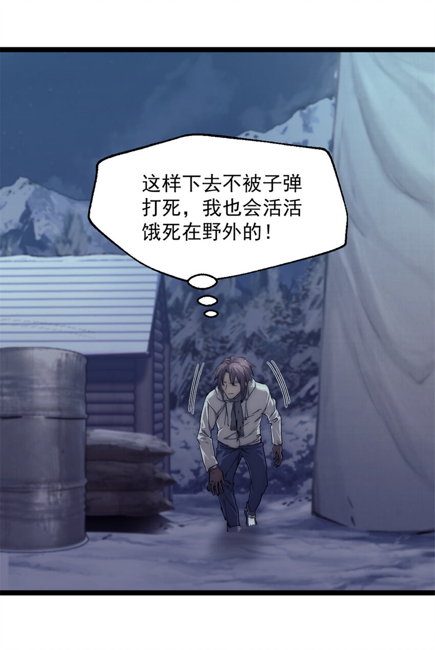 我的一天有48小时大结局漫画,46 神秘的东方人2图