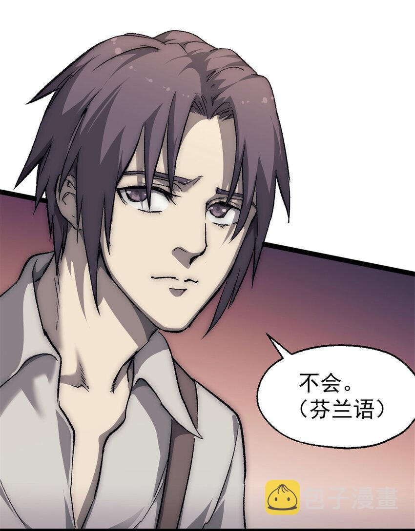 我的一天有48小时大结局漫画,58 你会忘了我吗？2图