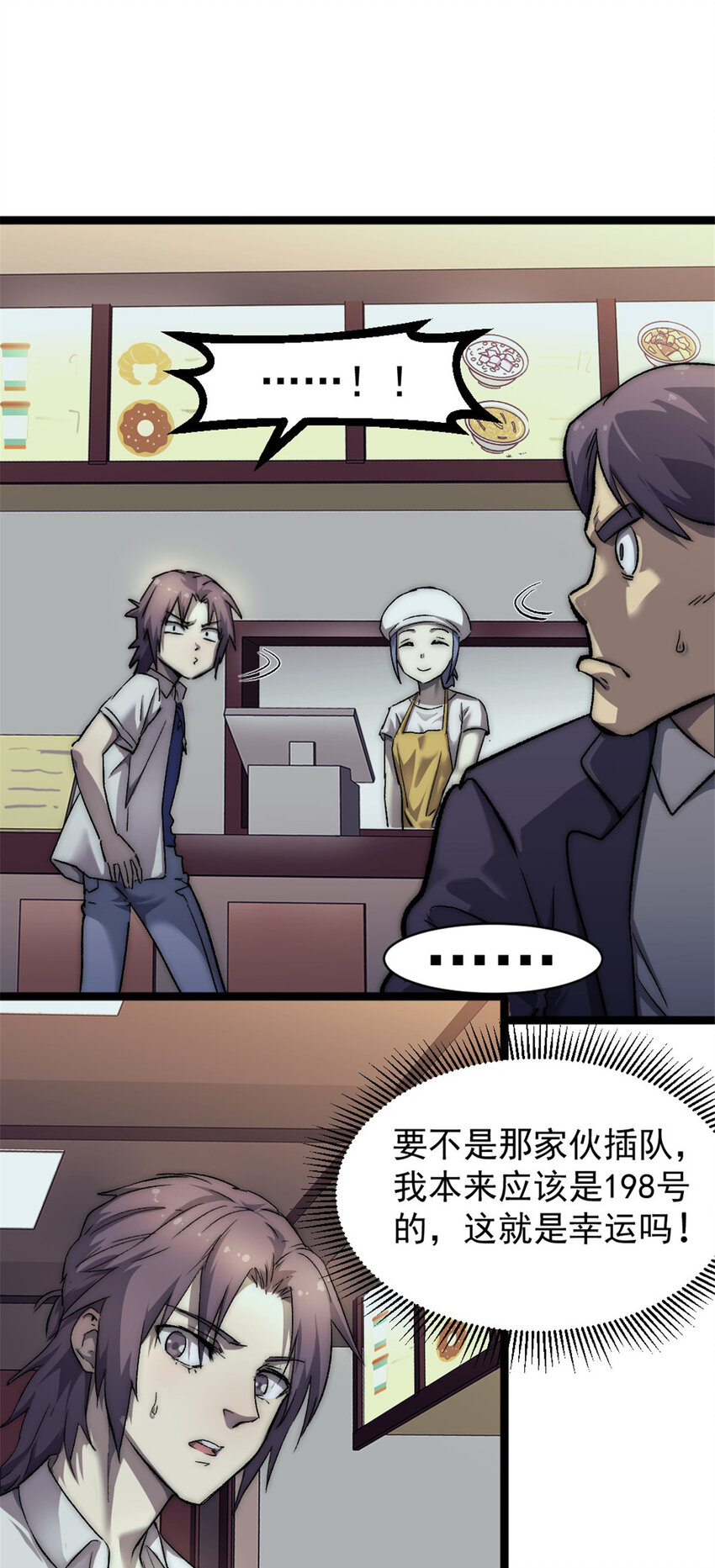 我的一天有48小时大结局漫画,23 幸运兔脚2图