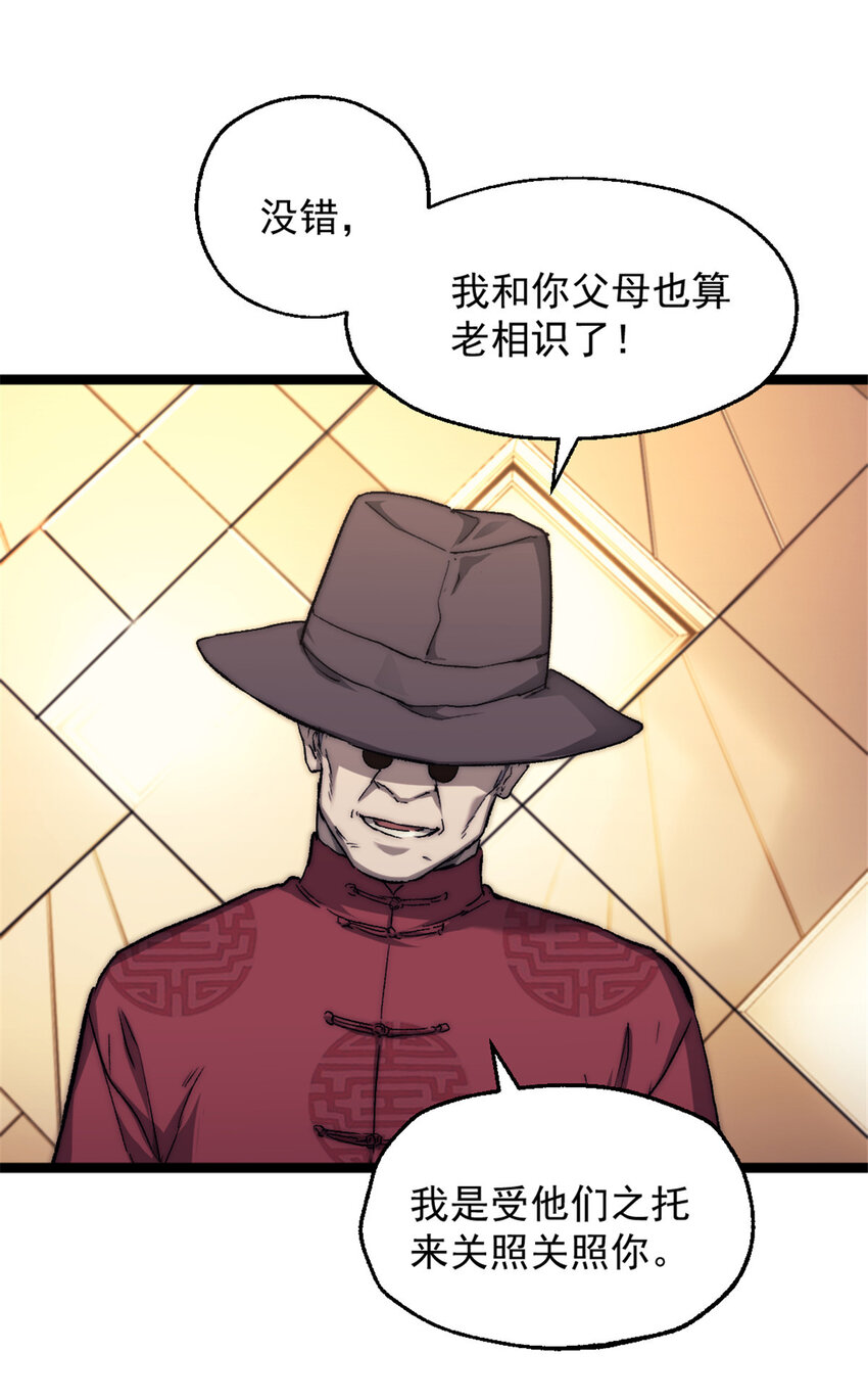 我的一天有48小时全文免费下载漫画,02 额外的24小时2图