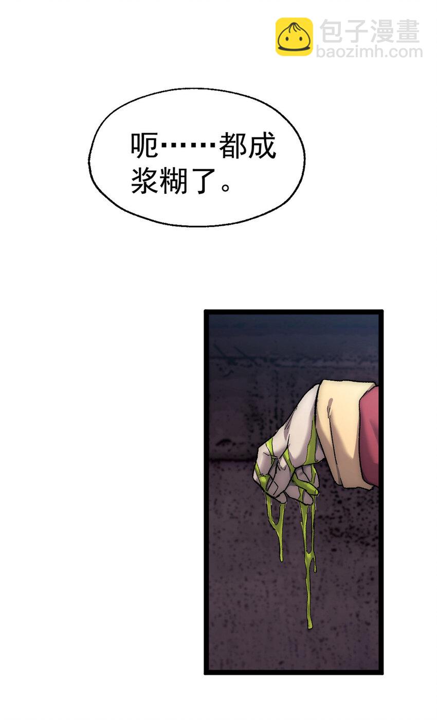 我的一天有48小时大结局漫画,41 少年心事2图