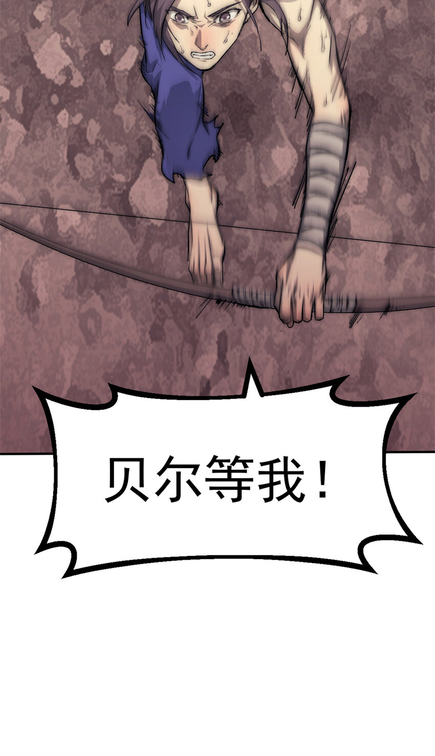 我的一天有48小时大结局漫画,18 明修栈道，暗度陈仓1图