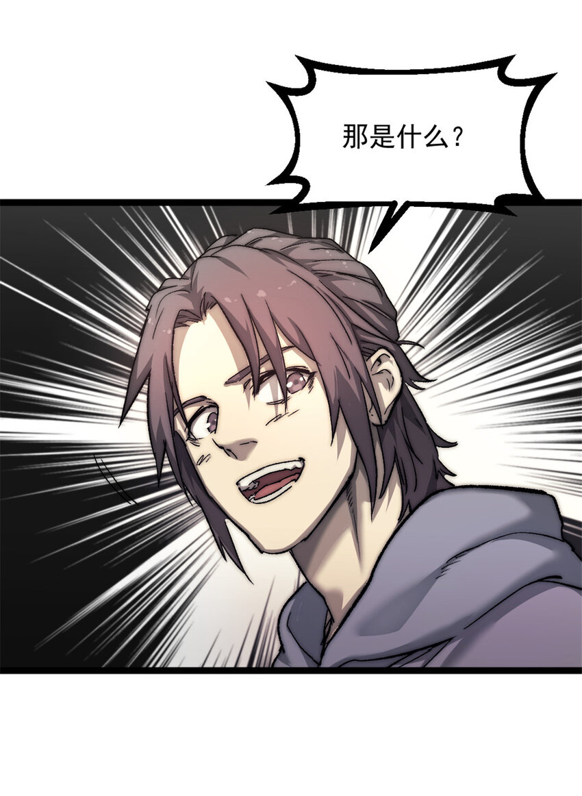 我的一天有48小时大结局漫画,02 额外的24小时1图