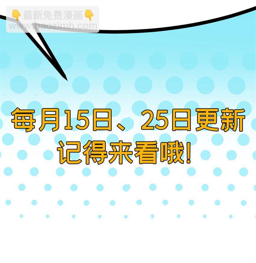 我的一天有48小时大结局漫画,63 黑帆副本1图