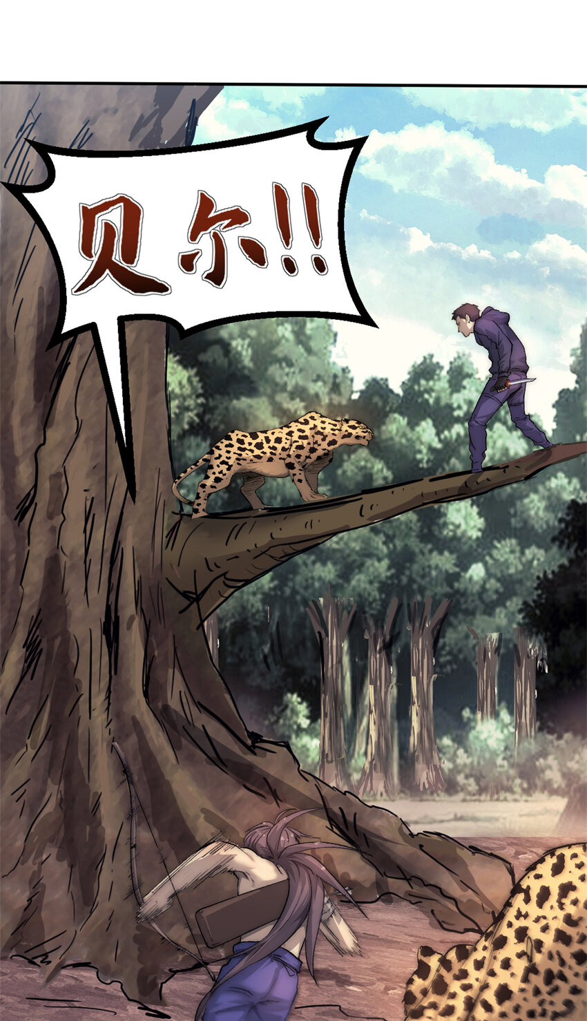 我的一天有48小时大结局漫画,18 明修栈道，暗度陈仓2图