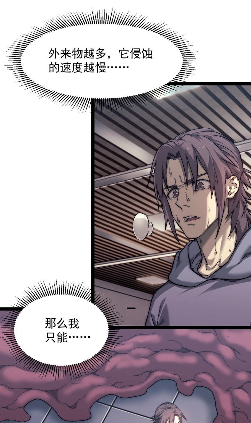 我的一天有48小时大结局漫画,05 无路可逃1图