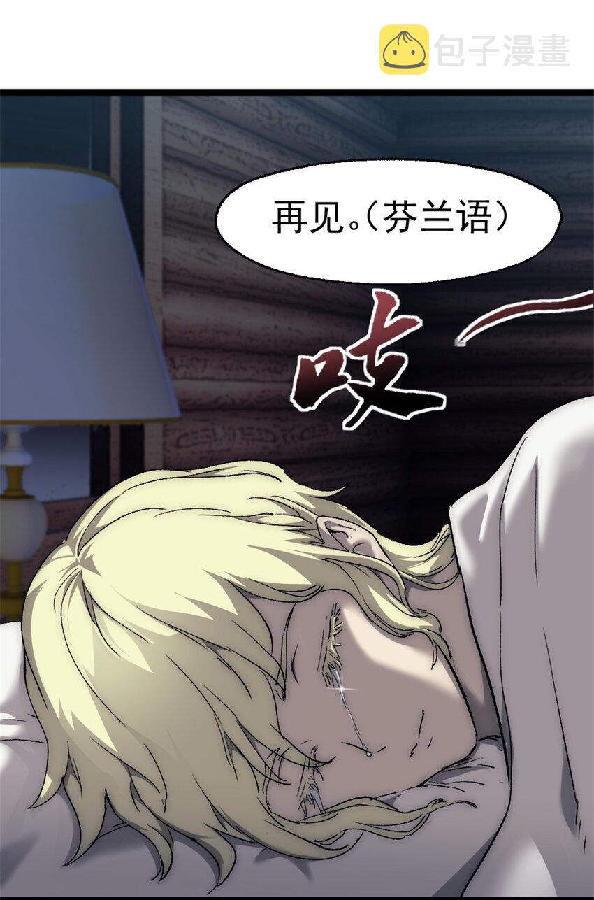 我的一天有48小时大结局漫画,58 你会忘了我吗？2图