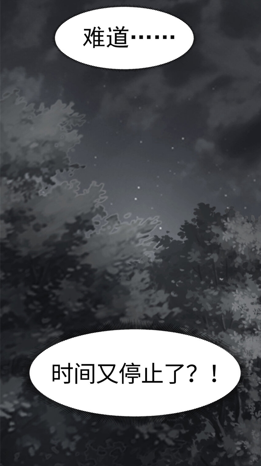 我的一天有48小时大结局漫画,21 时间之神的礼物2图