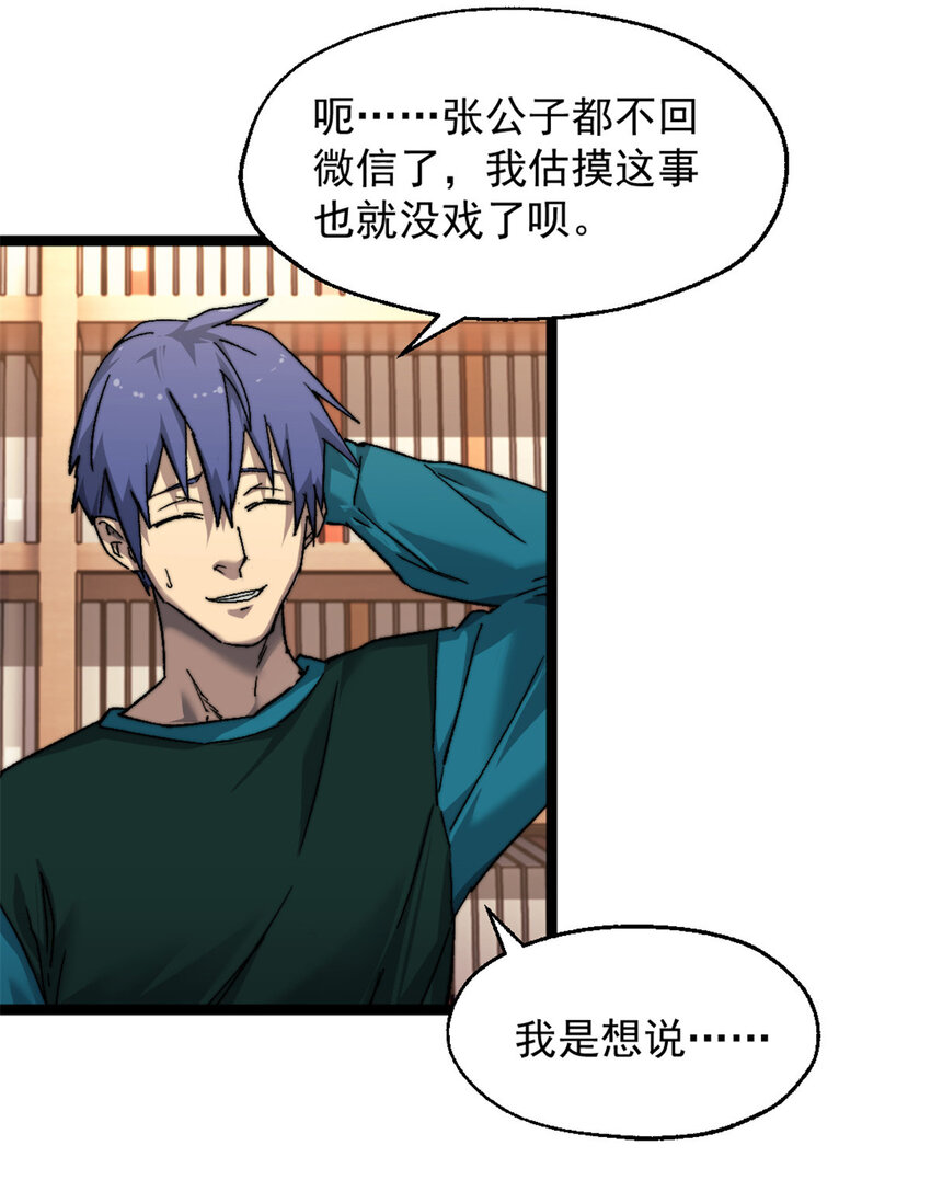 我的一天有48小时大结局漫画,01 时间停止1图