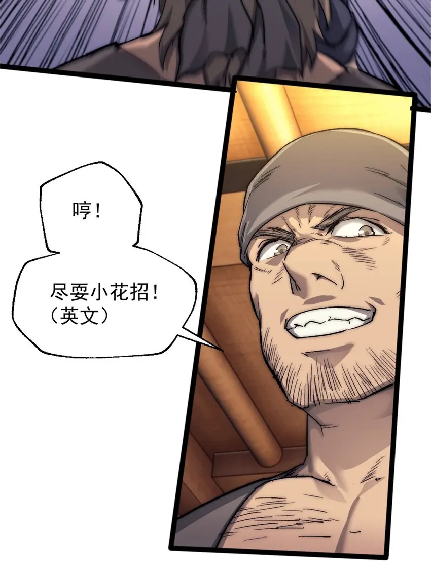 我的一天有48小时大结局漫画,63 黑帆副本1图