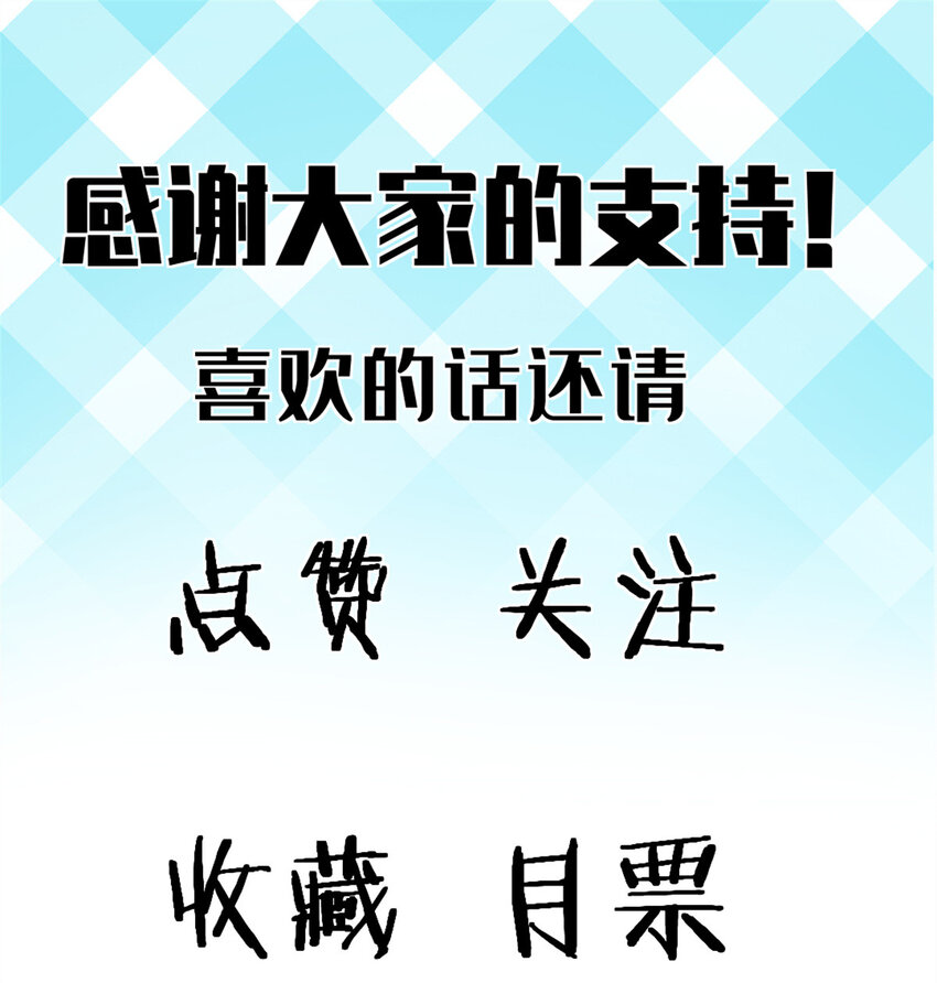 我的一天有48小时大结局漫画,23 幸运兔脚2图