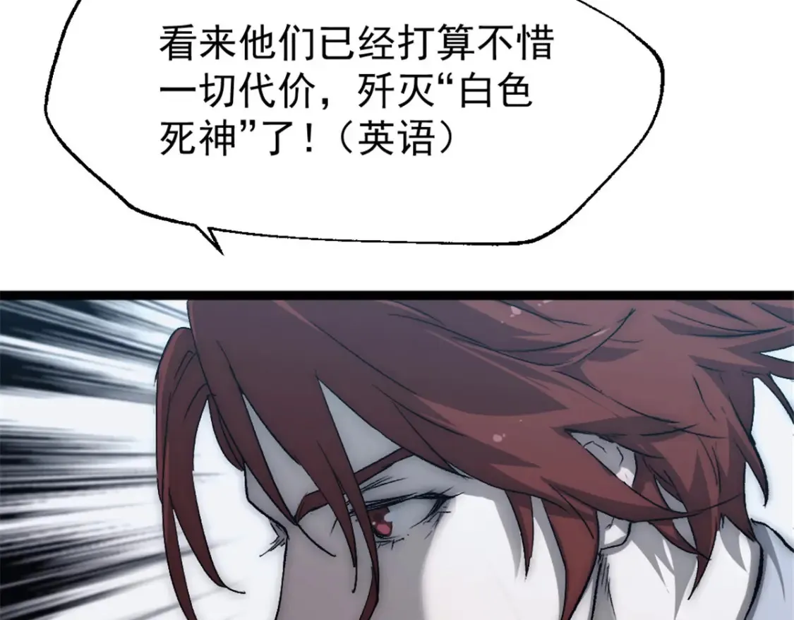 我的一天有48小时大结局漫画,51 苏军的围剿2图